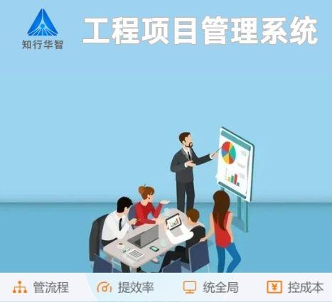 工程項目管理平臺關(guān)鍵特點(diǎn)大公開！你了解幾個？