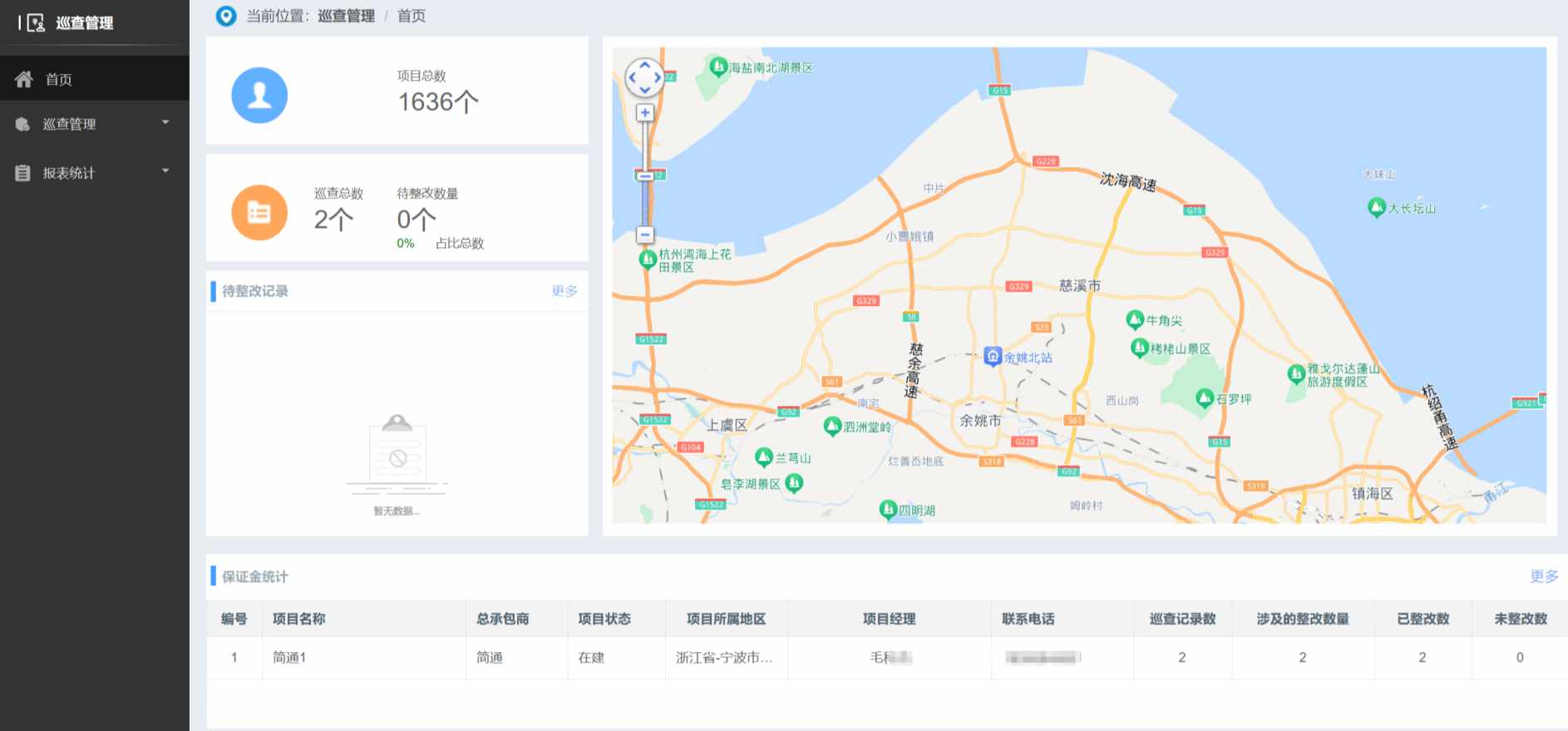 建筑工地的施工遠(yuǎn)程巡查系統(tǒng)有什么作用？多錢？