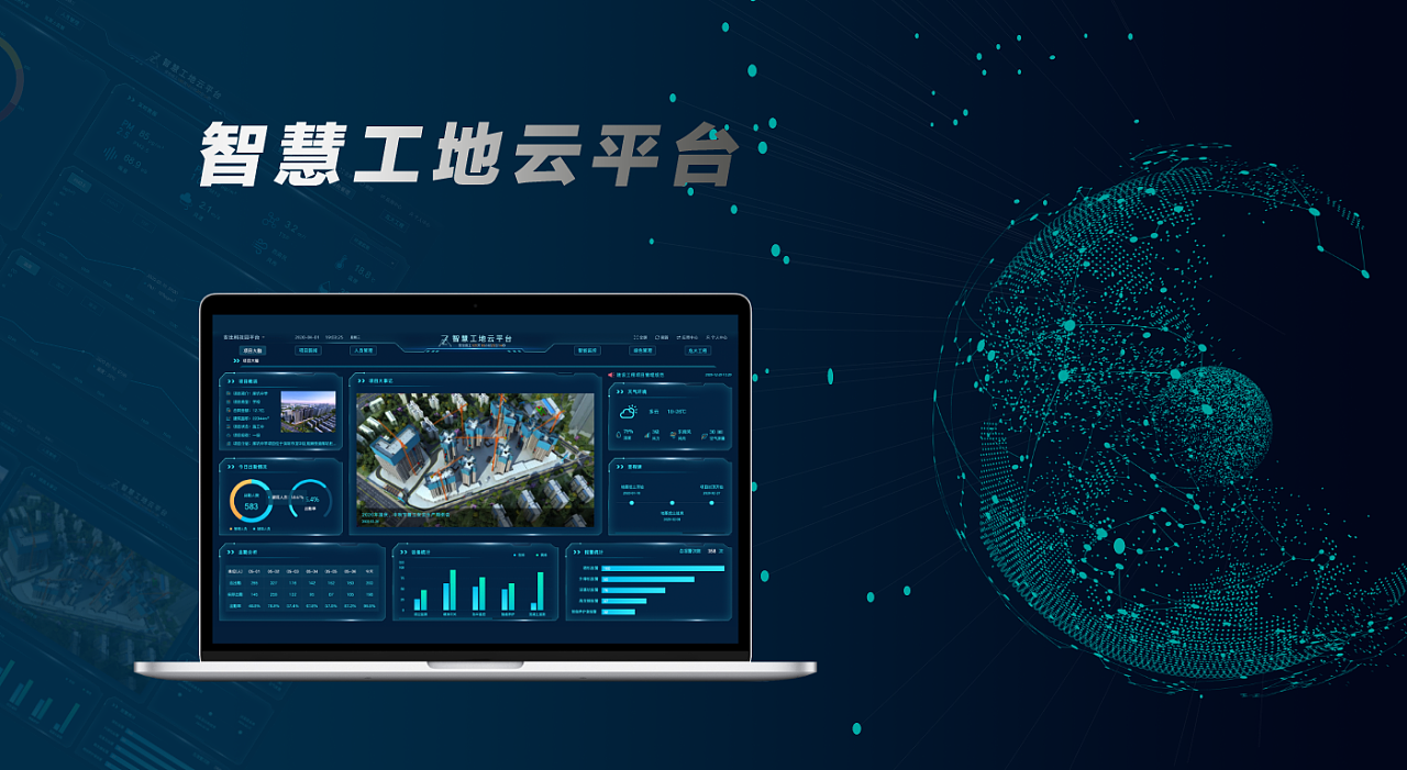 智慧工地管理系統(tǒng)如何解決傳統(tǒng)工地現(xiàn)狀問(wèn)題？