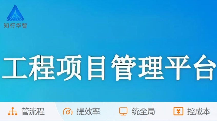 陜西省建設(shè)工程項(xiàng)目管理系統(tǒng)平臺推薦哪家好？