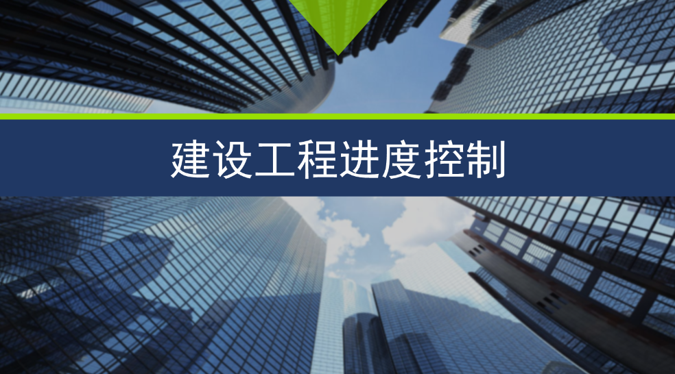智慧工地中的項目進度管理是什么？包含哪些系統(tǒng)？