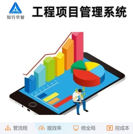 項目效率提升攻略：工程項目管理系統(tǒng)平臺實戰(zhàn)指南！