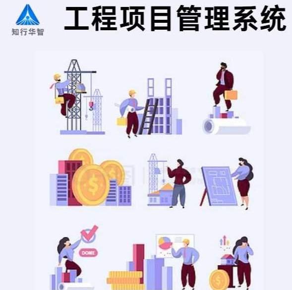 項目管理利器：工程項目管理系統(tǒng)如何重塑建設工程？