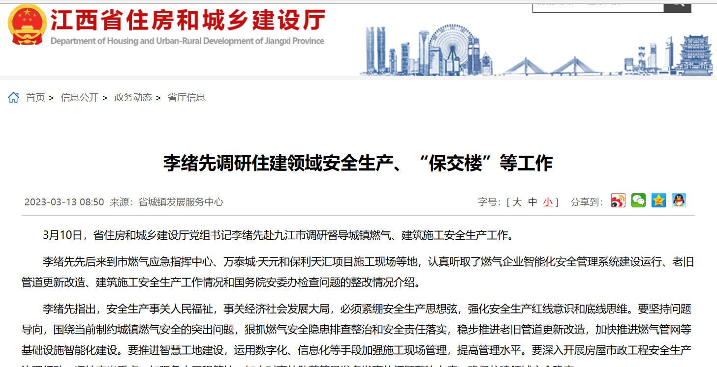 緊跟政策要求，推進智慧工地建設，助力建筑企業(yè)降本增效！