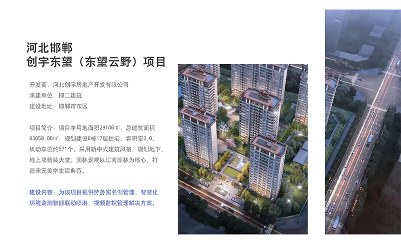 工地環(huán)境監(jiān)測系統(tǒng),讓工地從此告別灰頭土臉 工地環(huán)境監(jiān)測系統(tǒng),讓工地從此告別灰頭土臉