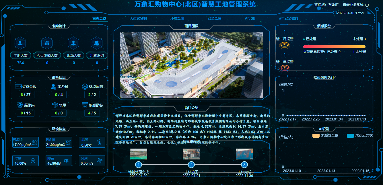 智慧工地方案怎么做?萬(wàn)象匯購(gòu)物中心智慧工地建設(shè)案例分享 智慧工地方案怎么做?萬(wàn)象匯購(gòu)物中心智慧工地建設(shè)案例分享