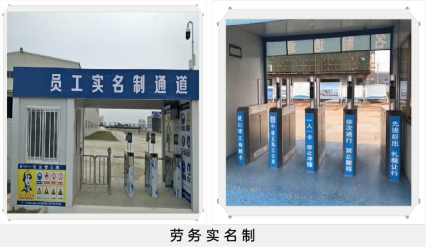 智慧工地勞務(wù)實(shí)名制管理系統(tǒng)由哪些模塊構(gòu)成? 智慧工地勞務(wù)實(shí)名制管理系統(tǒng)由哪些模塊構(gòu)成?