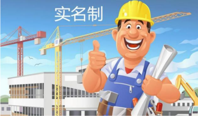 陜西西安建筑推廣勞務(wù)實(shí)名制管理系統(tǒng)! 陜西西安建筑推廣勞務(wù)實(shí)名制管理系統(tǒng)!