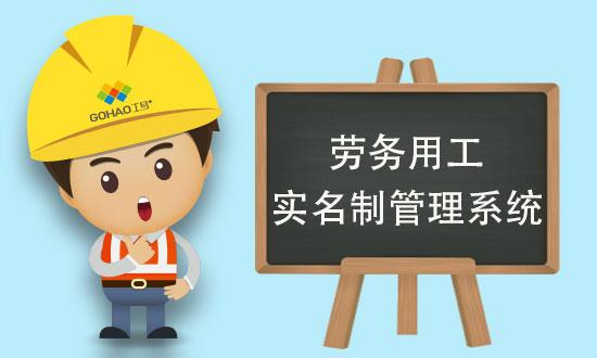 陜西知行華智勞務(wù)實(shí)名制管理系統(tǒng)功能概述! 陜西知行華智勞務(wù)實(shí)名制管理系統(tǒng)功能概述!