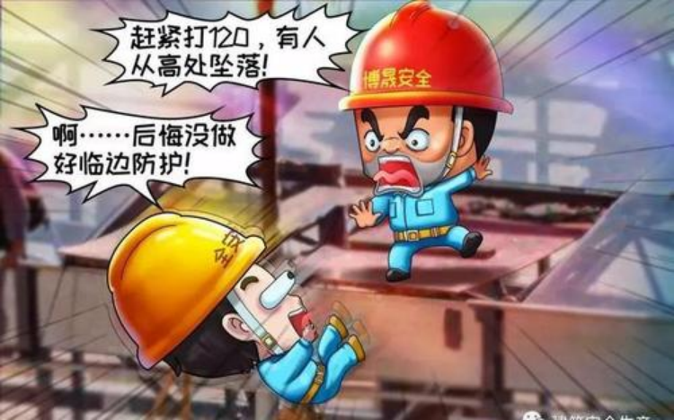 高墜事故多發(fā),該怎樣避免?智慧工地 高墜事故多發(fā),該怎樣避免?智慧工地