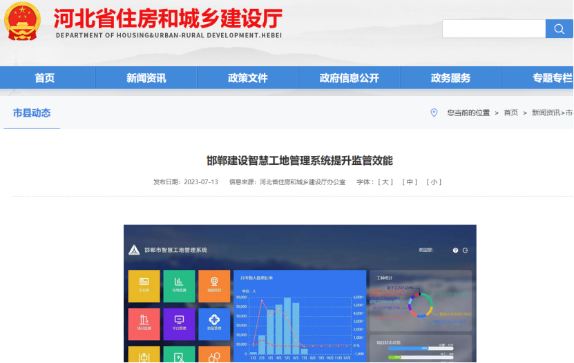 邯鄲建設智慧工地管理系統(tǒng),提升監(jiān)管效能! 邯鄲建設智慧工地管理系統(tǒng),提升監(jiān)管效能!