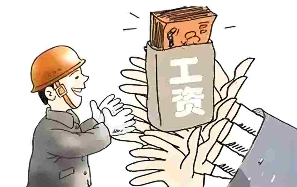 農民工工資拖欠？工資監(jiān)管系統(tǒng)平臺來了！