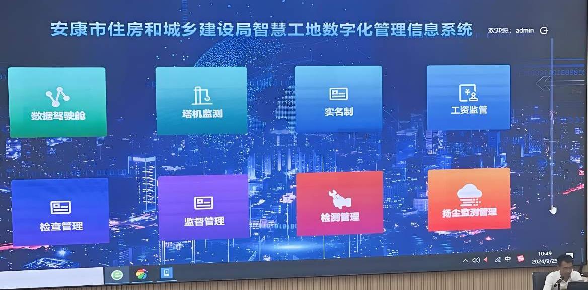 智慧工地平臺(tái)助力安康市建筑工程綠色、高質(zhì)量發(fā)展! 智慧工地平臺(tái)助力安康市建筑工程綠色、高質(zhì)量發(fā)展!