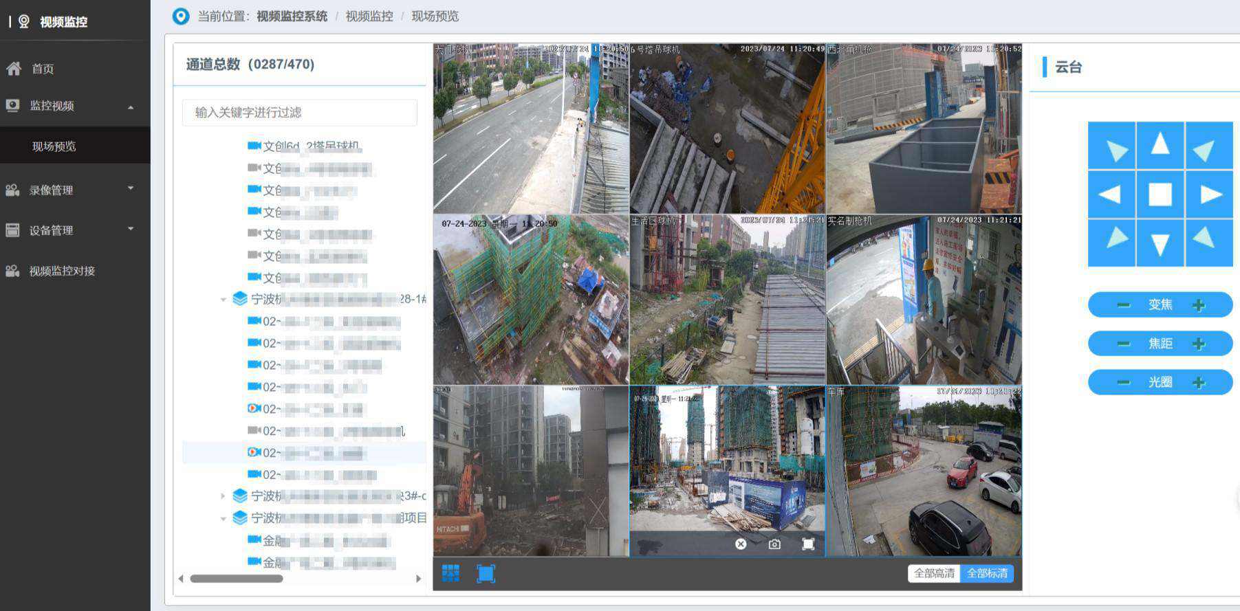 智慧工地安全篇:工地視頻監(jiān)控系統(tǒng)在建筑行業(yè)有哪些作用? 智慧工地安全篇:工地視頻監(jiān)控系統(tǒng)在建筑行業(yè)有哪些作用?