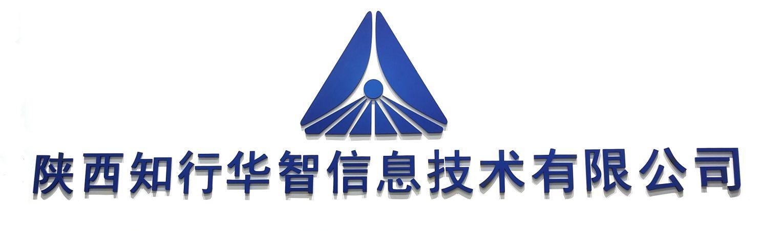 陜西知行華智是一家什么樣的公司? 陜西知行華智是一家什么樣的公司?
