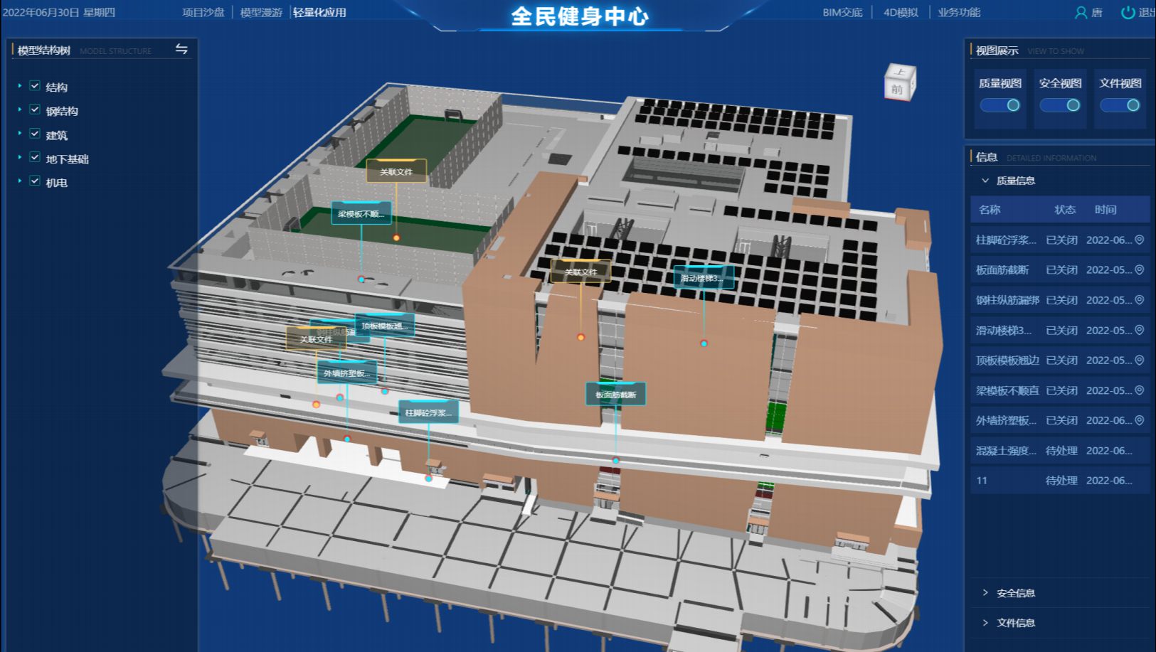 智慧工地的5大關(guān)鍵技術(shù)有哪些? 智慧工地的5大關(guān)鍵技術(shù)有哪些?