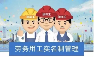 建筑勞務(wù)實(shí)名制管理系統(tǒng)平臺的目的 建筑勞務(wù)實(shí)名制管理系統(tǒng)平臺的目的