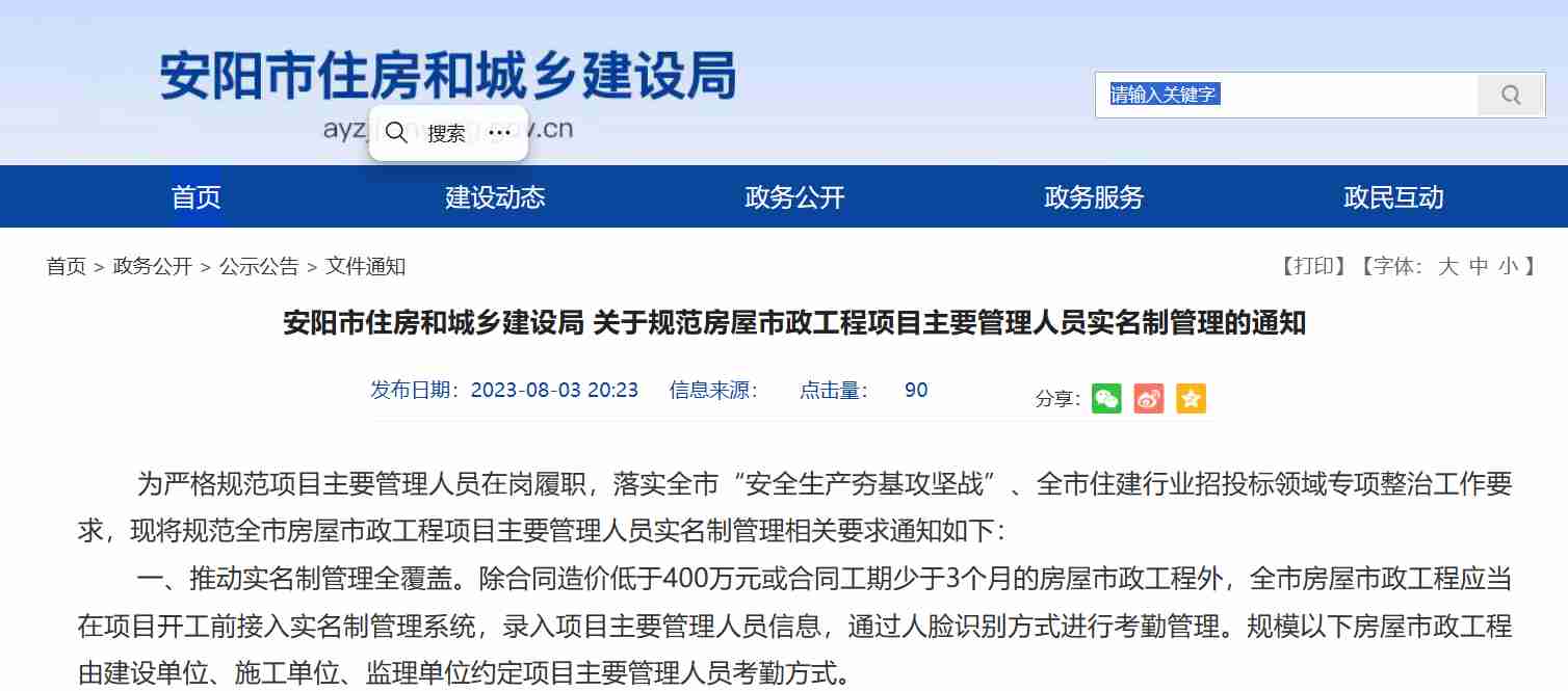 勞務(wù)實名制管理系統(tǒng):規(guī)范工程管理人員勞務(wù)實名制管理 勞務(wù)實名制管理系統(tǒng):規(guī)范工程管理人員勞務(wù)實名制管理