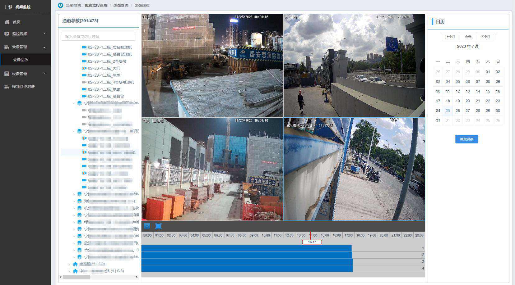 工地視頻監(jiān)控系統(tǒng)的優(yōu)勢(shì)分析 工地視頻監(jiān)控系統(tǒng)的優(yōu)勢(shì)分析