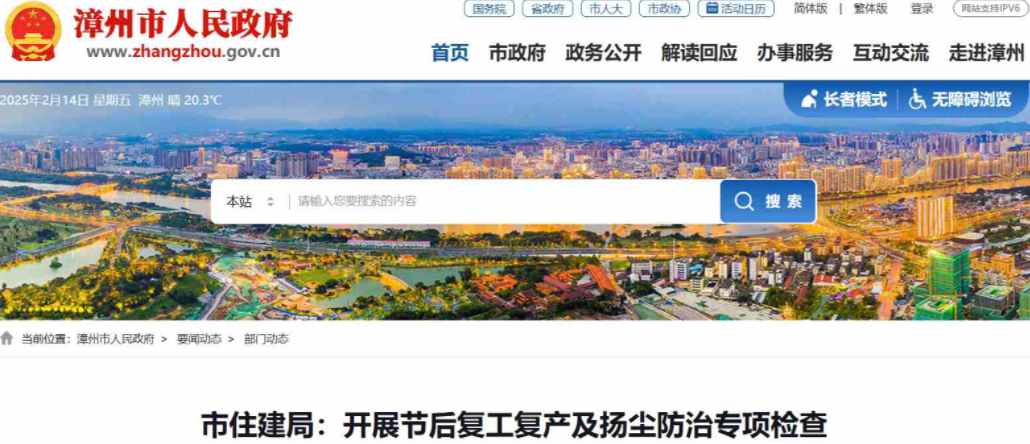 全面整改揚(yáng)塵問題,提升智慧工地的質(zhì)量和效率! 全面整改揚(yáng)塵問題,提升智慧工地的質(zhì)量和效率!