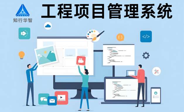 建設工程項目管理系統(tǒng)的概念和選擇標準 建設工程項目管理系統(tǒng)的概念和選擇標準