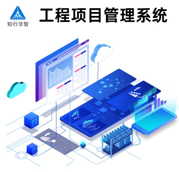 2025年工程管理系統(tǒng)平臺十大排行及優(yōu)劣勢對比! 2025年工程管理系統(tǒng)平臺十大排行及優(yōu)劣勢對比!