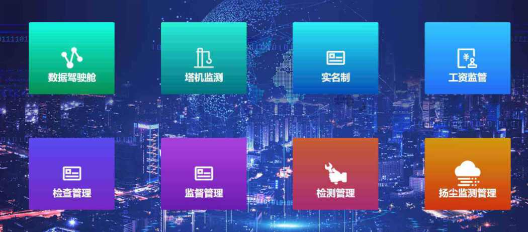 定制一套智慧工地系統(tǒng)的價格是多少?哪家好? 定制一套智慧工地系統(tǒng)的價格是多少?哪家好?