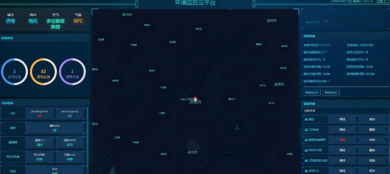 揚(yáng)塵在線監(jiān)測設(shè)備價(jià)格一般是多少? 揚(yáng)塵在線監(jiān)測設(shè)備價(jià)格一般是多少?