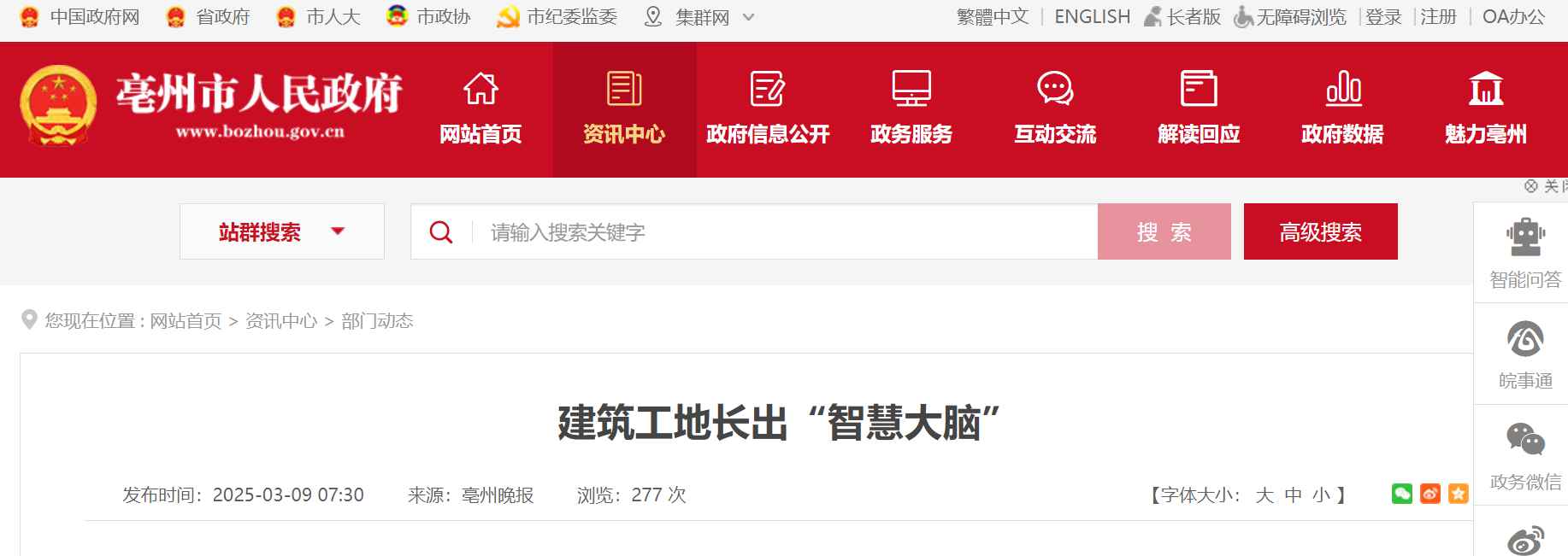 建筑行業(yè)的未來:智慧工地開啟新時(shí)代 建筑行業(yè)的未來:智慧工地開啟新時(shí)代