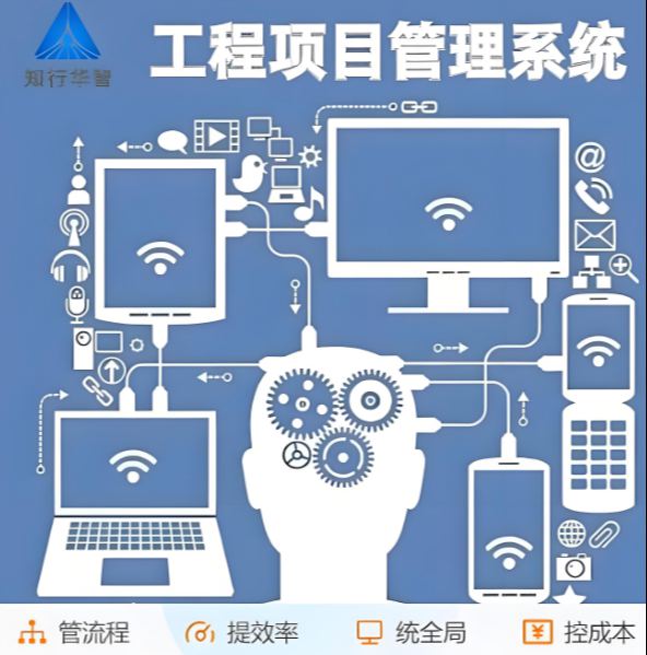 建筑工程信息管理系統(tǒng):實(shí)現(xiàn)工程項(xiàng)目的全面管理! 建筑工程信息管理系統(tǒng):實(shí)現(xiàn)工程項(xiàng)目的全面管理!