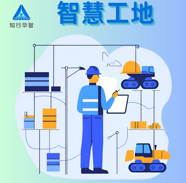 智慧工地系統(tǒng)費用解析:工程數(shù)字化轉型的成本與價值解析! 智慧工地系統(tǒng)費用解析:工程數(shù)字化轉型的成本與價值解析!
