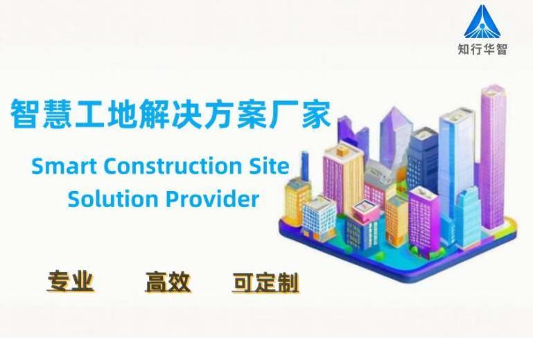 智慧工地系統(tǒng)費用解析:工程數(shù)字化轉型的成本與價值解析! 智慧工地系統(tǒng)費用解析:工程數(shù)字化轉型的成本與價值解析!