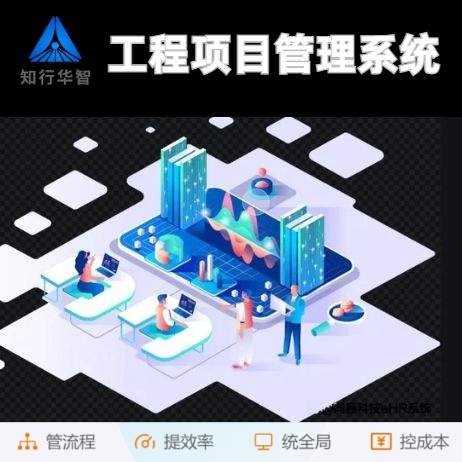 建筑工程項目管理系統(tǒng)一般有哪些組成? 建筑工程項目管理系統(tǒng)一般有哪些組成?