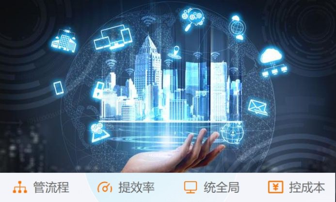 突破信息壁壘:工程項目管理系統(tǒng)助力卓越溝通協(xié)作 突破信息壁壘:工程項目管理系統(tǒng)助力卓越溝通協(xié)作