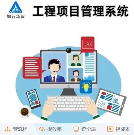 突破信息壁壘:工程項目管理系統(tǒng)助力卓越溝通協(xié)作 突破信息壁壘:工程項目管理系統(tǒng)助力卓越溝通協(xié)作