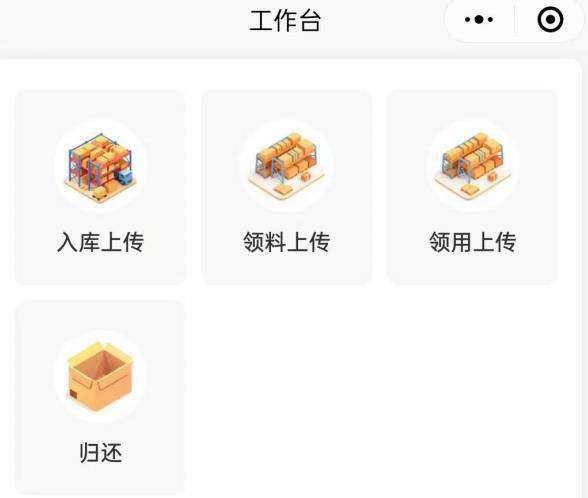 工地物料管理系統(tǒng):數(shù)字化鑰匙解鎖施工管理困局! 工地物料管理系統(tǒng):數(shù)字化鑰匙解鎖施工管理困局!