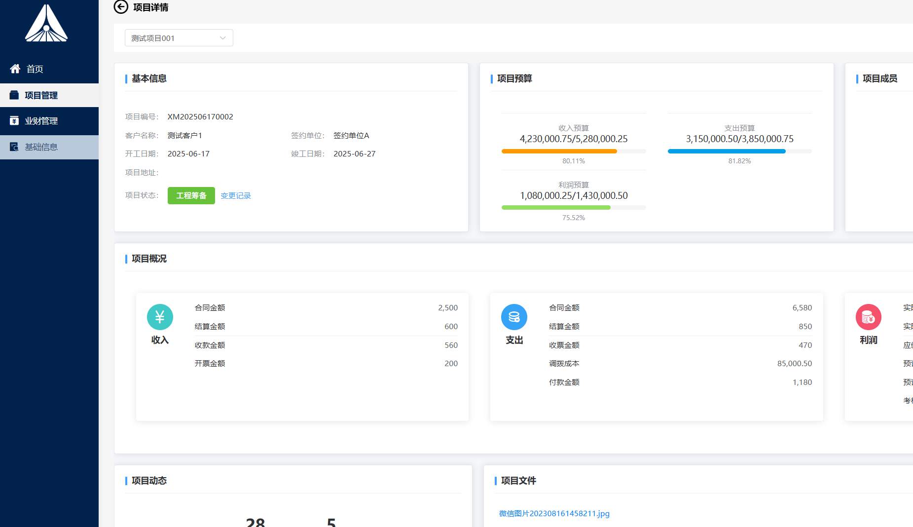 知行華智的工程項(xiàng)目管理系統(tǒng):業(yè)財(cái)協(xié)同的數(shù)字化引擎 知行華智的工程項(xiàng)目管理系統(tǒng):業(yè)財(cái)協(xié)同的數(shù)字化引擎