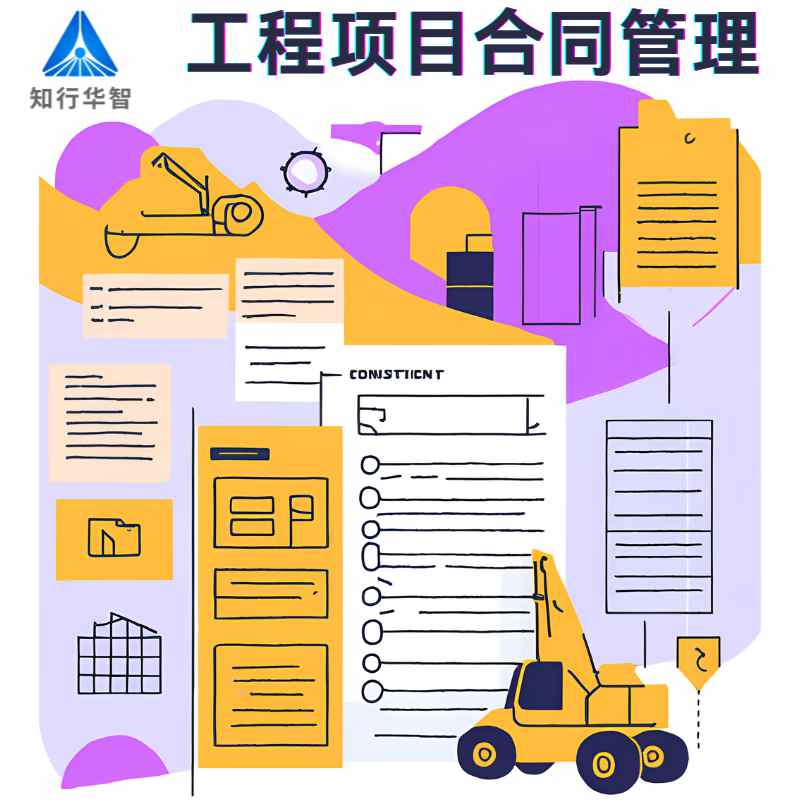 工程項目合同及資金管理系統(tǒng)能解決哪些問題？