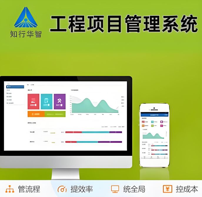 工程項(xiàng)目管理系統(tǒng)的數(shù)據(jù)安全保障優(yōu)勢(shì):守護(hù)項(xiàng)目核心機(jī)密! 工程項(xiàng)目管理系統(tǒng)的數(shù)據(jù)安全保障優(yōu)勢(shì):守護(hù)項(xiàng)目核心機(jī)密!