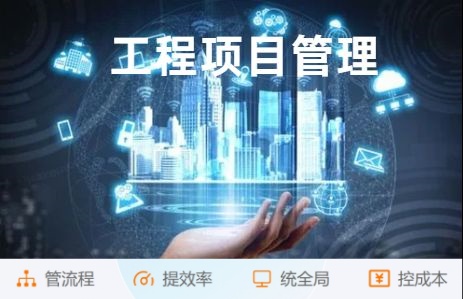 建設工程項目管理系統(tǒng)一般包含哪些核心子系統(tǒng)? 建設工程項目管理系統(tǒng)一般包含哪些核心子系統(tǒng)?