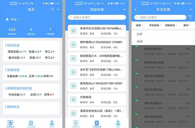 遠程監(jiān)控，APP一鍵操控